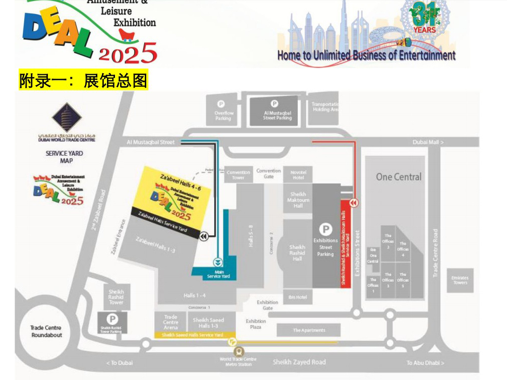 Create New Fun Together —— Sichuan MiFo Invites You to the Dubai Amusement Equipment Exhibition to Explore Innovative Solutions for Trampoline Socks